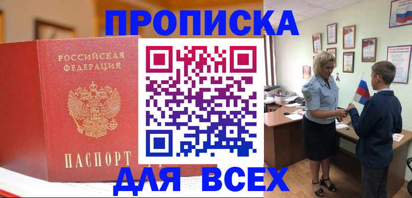 регистрация для дет. сада в Северобайкальске